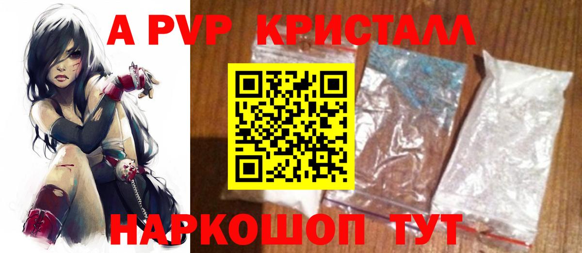 Alpha-PVP СК  Вход с VPN  Alpha PVP Crystall  A-PVP СК  Десногорск 