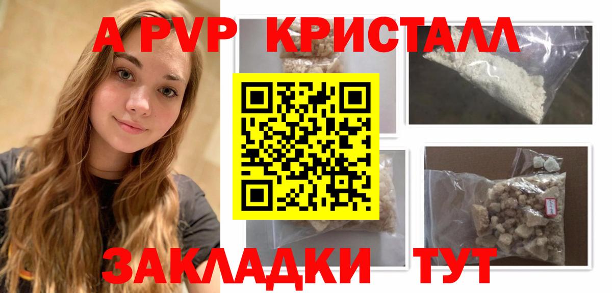 APVP крисы CK Десногорск