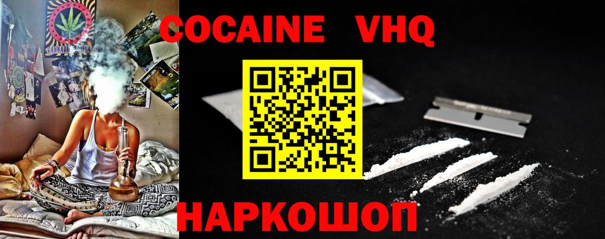 КОКАИН  COCAIN Перу  Вход с VPN  Десногорск 