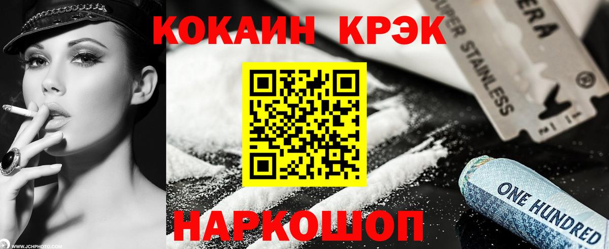 КОКАИН FishScale Десногорск
