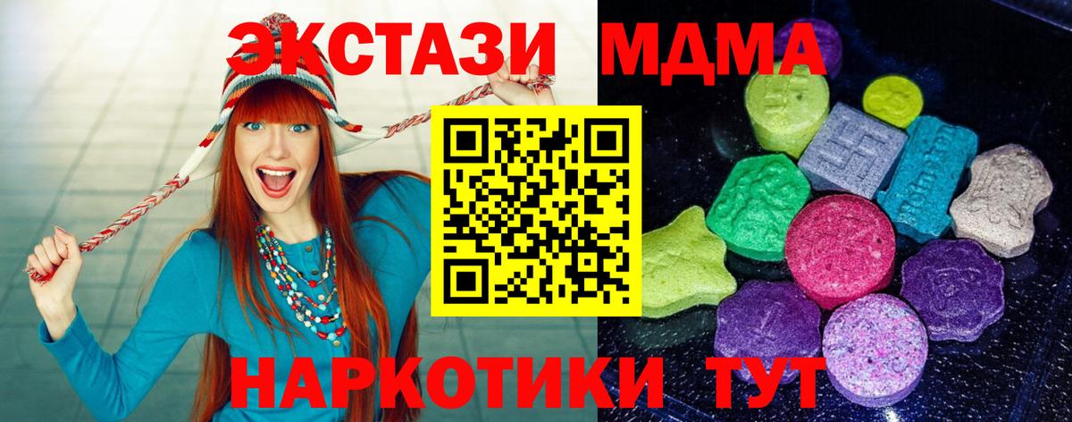 ЭКСТАЗИ XTC Десногорск