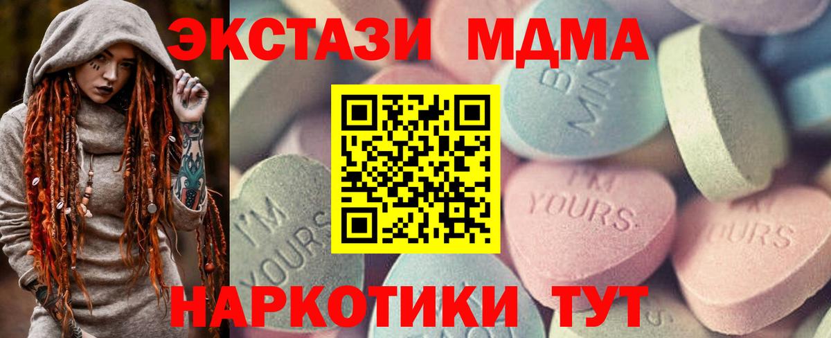 блэк спрут сайт  ЭКСТАЗИ XTC  Вход с VPN  Десногорск  Экстази XTC 