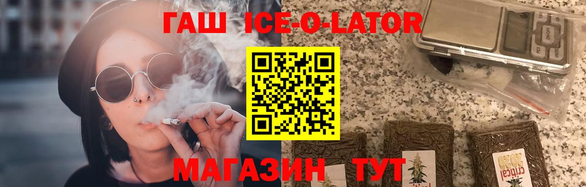 ГАШ Изолятор Десногорск