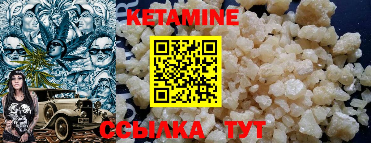 Десногорск  КЕТАМИН ketamine  Вход с VPN 