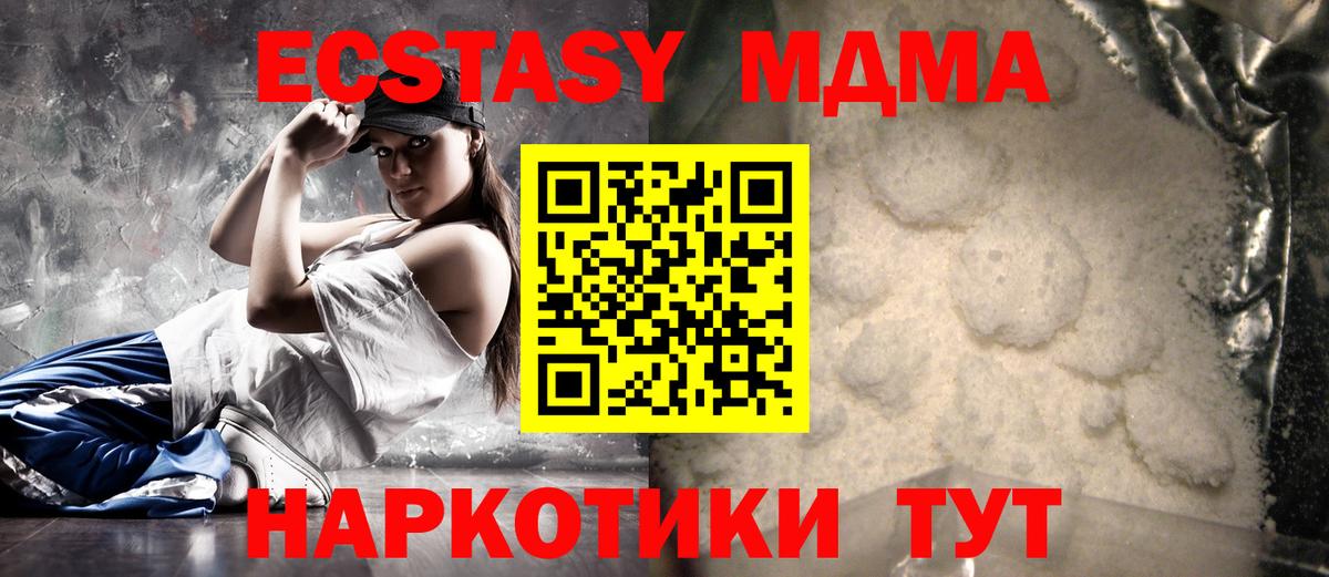 МДМА crystal  MDMA crystal  Вход с VPN  Десногорск 