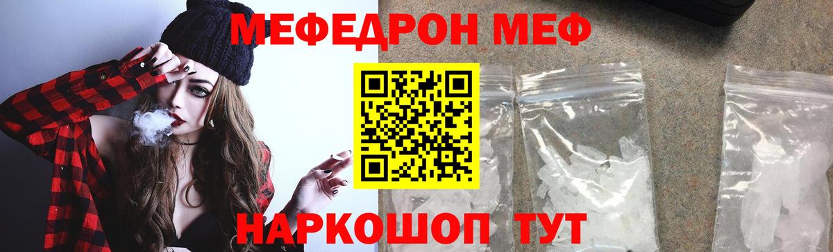 МЯУ-МЯУ  Мефедрон  Десногорск  Вход с VPN  Меф VHQ 
