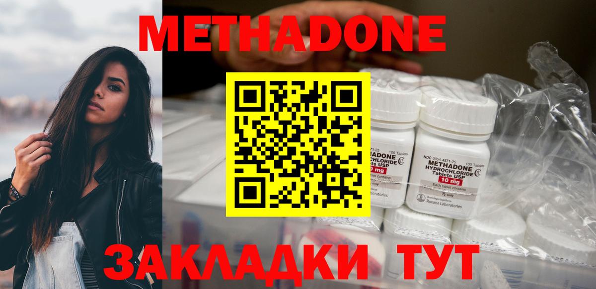 МЕТАДОН VHQ  Вход с VPN  Метадон белоснежный  Десногорск 