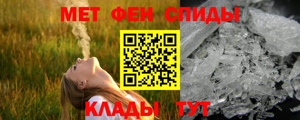 МЕТАМФЕТАМИН Methamphetamine Десногорск