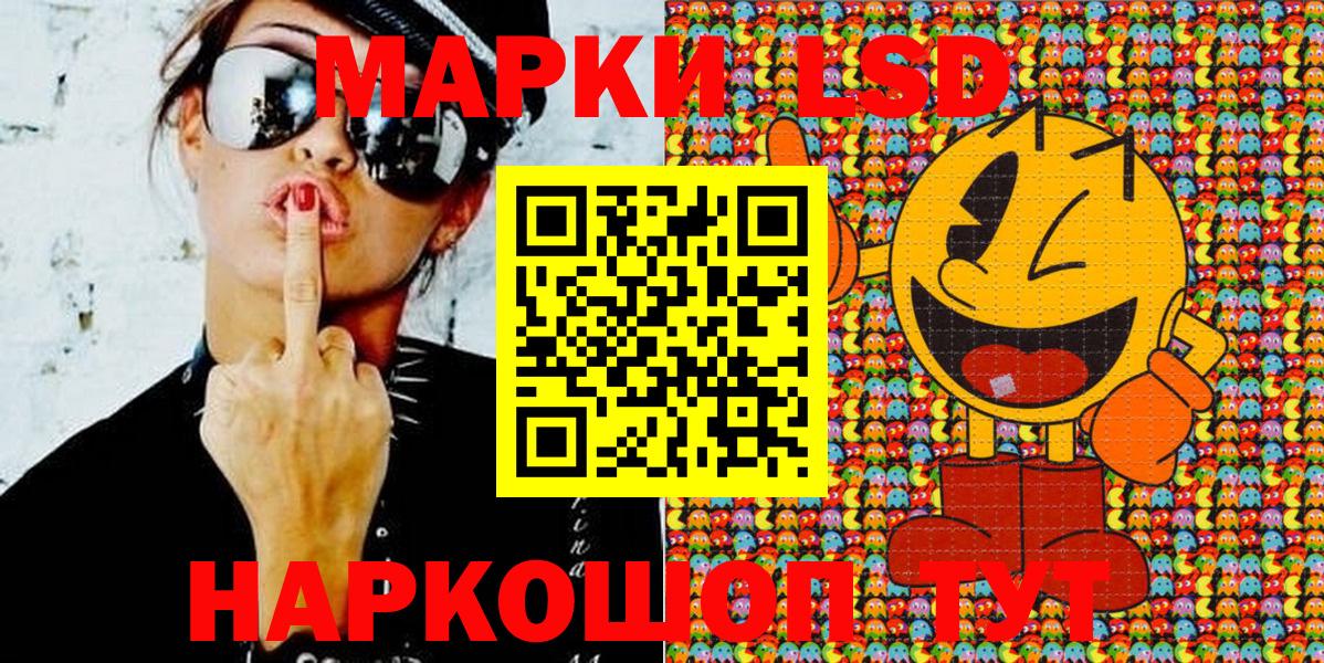 Наркотические марки 1,8мг Десногорск