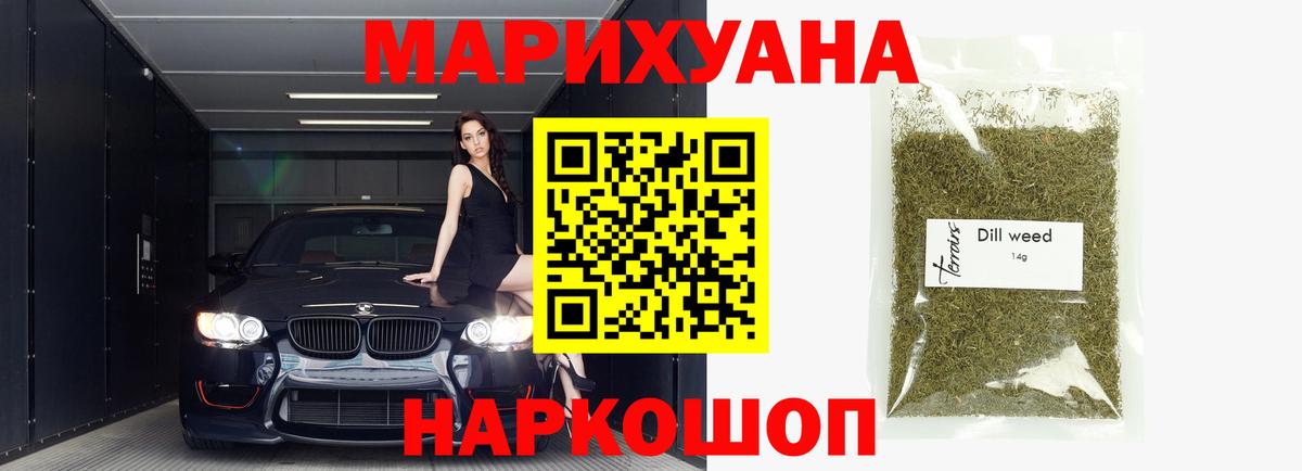 МАРИХУАНА гибрид Десногорск